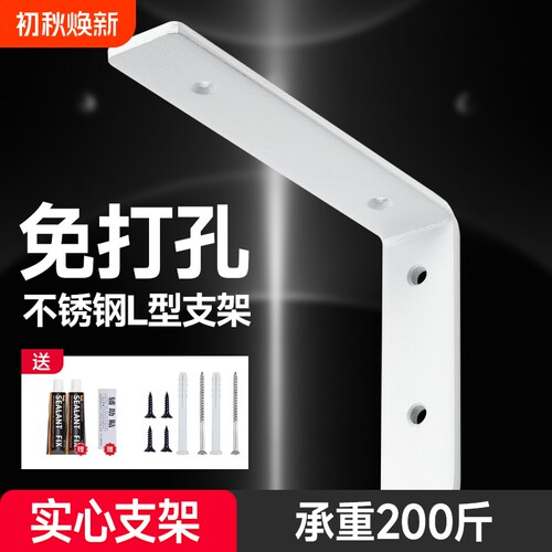 免打孔层板托墙上三角架支撑隔板托架固定器七7字角码置物L型支架