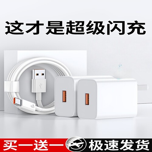 适用OPPO充电器超级闪充