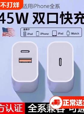 适用苹果iphone17充电头15/16超级快充13充电器usb双口pd插头30W充电线多口数据线typec原套装正品快充头协议