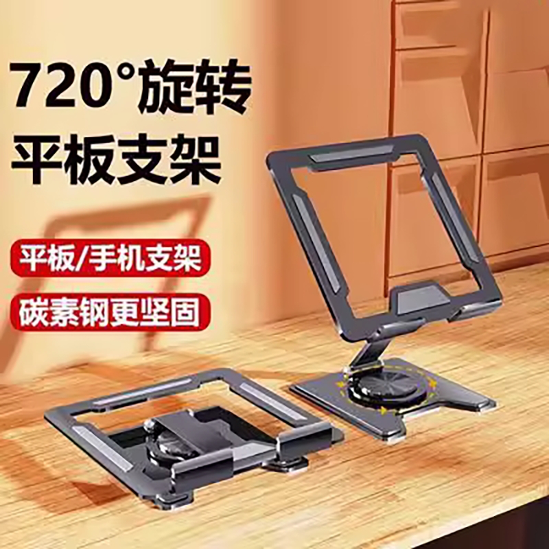 【爆款热销100W】全金属电脑支架