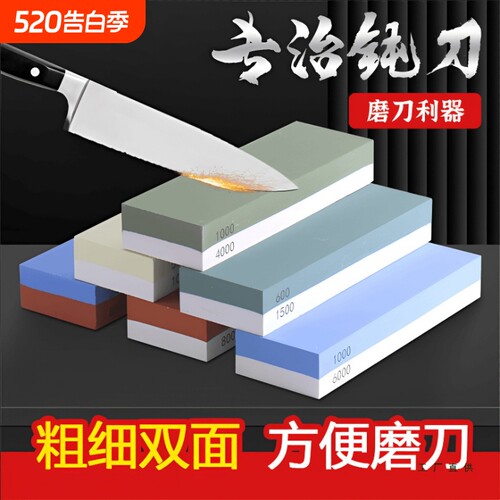 白刚玉磨刀石10000目油石家用菜刀精磨刀神器工具粗磨双面开刃