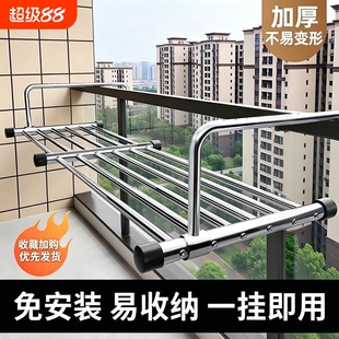 阳台晾衣架晒鞋子神器室外护栏窗户折叠晾晒杆窗台伸缩晾鞋架窗外