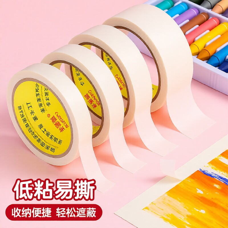 美术生专用美纹纸|超2000次加购