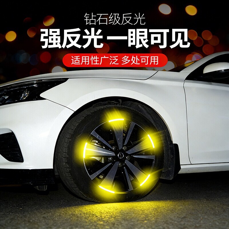 汽车轮毂反光贴个性创意炫彩轮胎警示贴纸电动车彩虹夜光装饰车贴