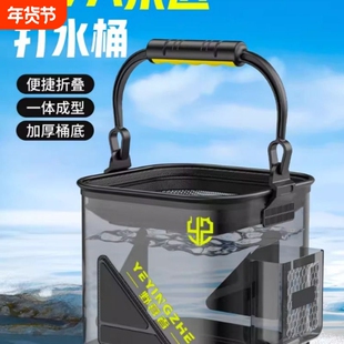 野营者茶透打水桶折叠透明鱼桶多功能钓鱼桶手提装鱼桶路亚活鱼桶