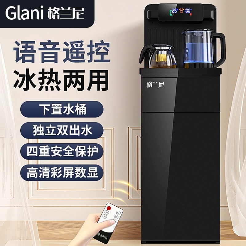 智能茶吧机家用水桶全自动饮水机2025一体机热水烧水下置冷热语音,厨房电器,茶吧机/泡茶机,淘宝优惠券,粉丝福利购,淘宝优惠卷