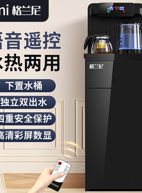 智能茶吧机家用水桶全自动饮水机2025一体机热水烧水下置冷热保温