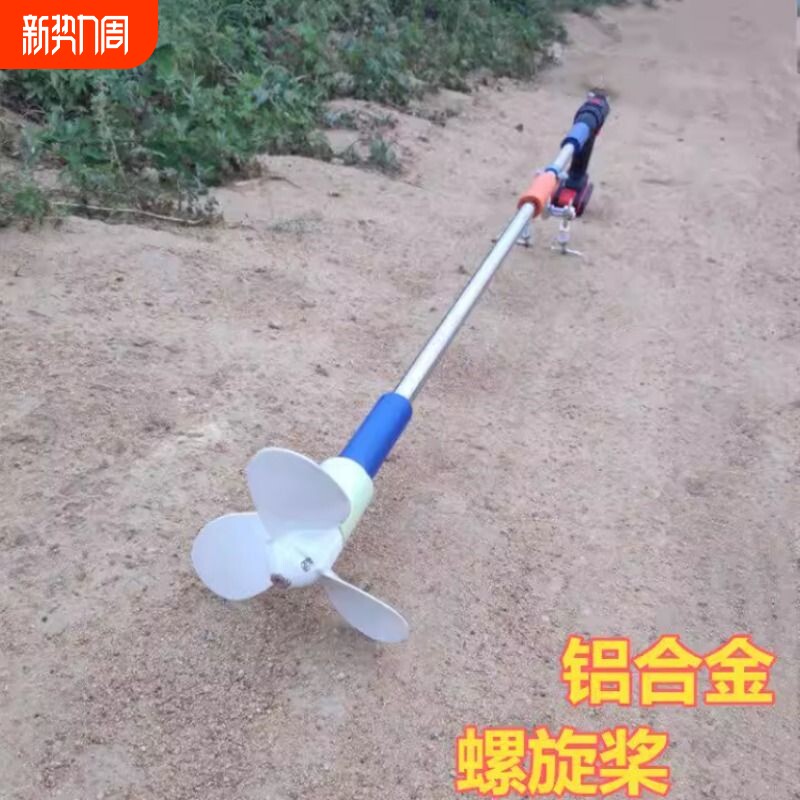 电动推进器钓鱼船马达挂浆船外机橡皮艇充气船手持螺旋桨划桨配件