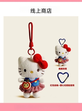 苹果挎包hellokitty挂件三丽鸥智秀同款包包挂饰钥匙扣送闺蜜礼物