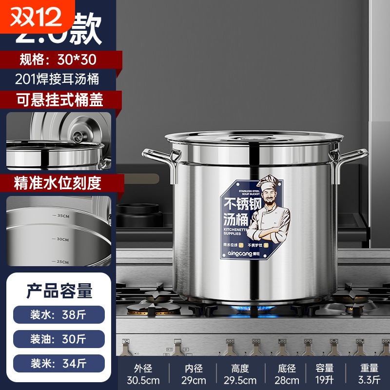 304不锈钢桶商用带盖汤桶圆桶储水桶50卤肉桶汤锅电磁炉食品级