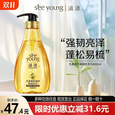 滋源洗发水控油蓬松去屑止痒