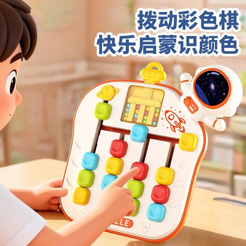 四色走位棋益智类玩具儿童亲子互动游戏专注力训练思维对对碰桌游