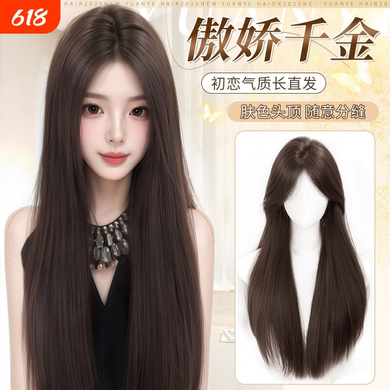 假发全头套女长发自然无痕中分刘海黑长直假发套发丝法式八字仿真