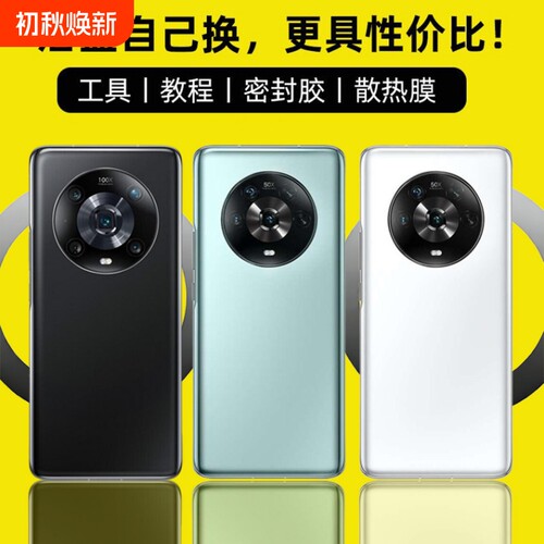 适用荣耀魔术4/魔术4Pro后盖玻璃