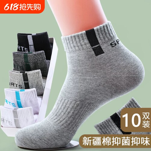 男士夏薄款纯棉防臭运动商务短袜