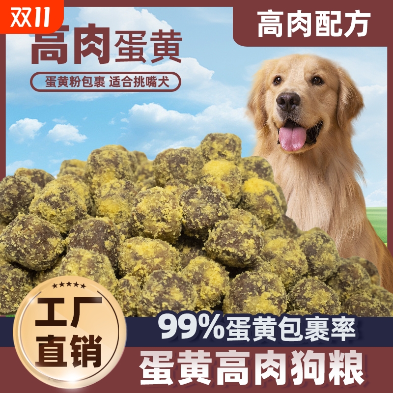 大颗粒肉球高蛋白狗粮通用40斤装成幼犬金毛拉布拉多藏獒德牧松狮