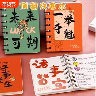 新年A7可爱文字侧翻活页线圈本迷你学生便携记事本加厚口袋笔记线圈小本子