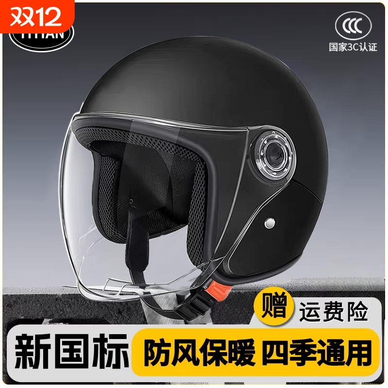 3C认证电动车头盔男女士2025新款冬季保暖电瓶摩托四季通用安全帽