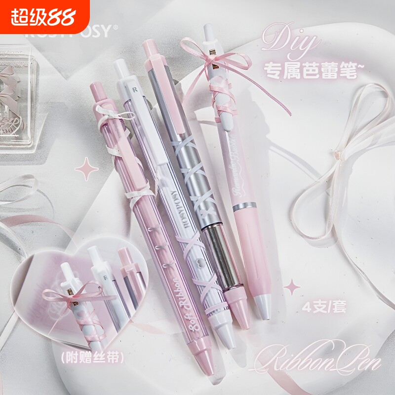 ROSYPOSY柔设芭蕾中性笔图片
