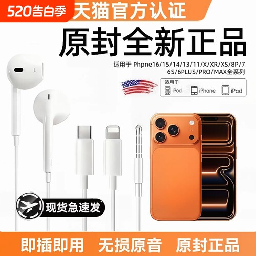 【官方正品】有线耳机适用苹果