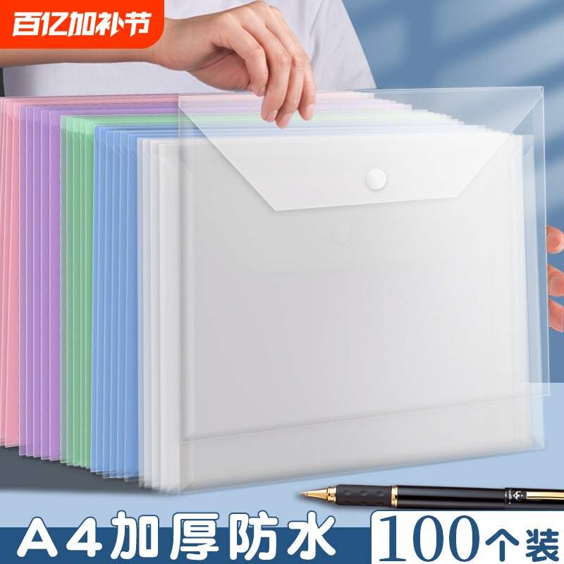 文件袋透明A4莫兰迪色加厚资料袋高颜值档案袋学生试卷收纳袋办公用品专用大容量耐用防水按扣袋分类