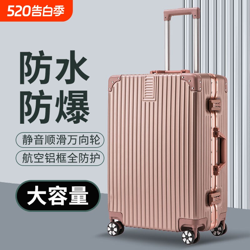 行李箱铝框20拉杆箱万向轮24女男学生26登机密码皮箱子28寸旅