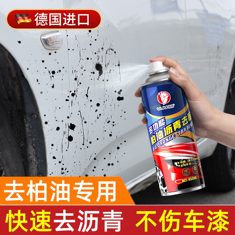 柏油清洗剂白色汽车用沥青清洁剂去除剂除胶漆面强力去污洗车液