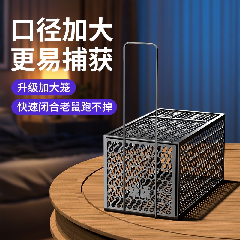 抓老鼠笼子捕鼠神器家用全自动逮扑捉耗子老鼠夹强力灭鼠神器824