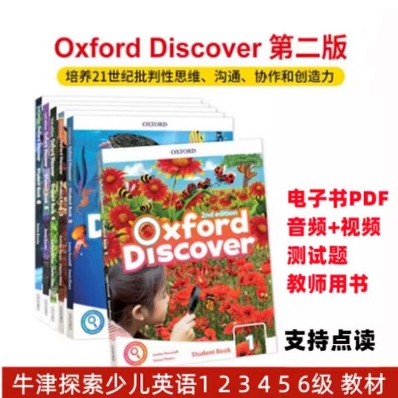 原版进口新版OD第二版牛津少儿英语探索发现系列OxfordDiscover1/2/3/4/5/6级外国语中小学生英语课本练习