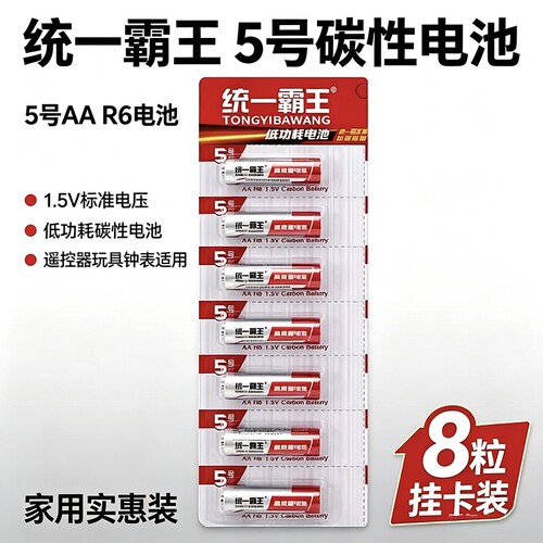 霸王7号碳性电池|超1000次加购