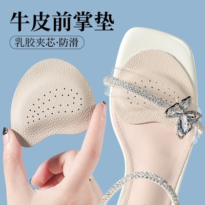 前脚掌垫半码吸汗拖鞋凉鞋防滑