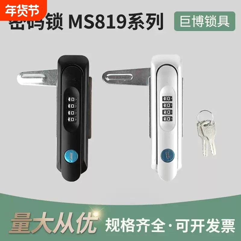 MS819密码锁充电桩保护箱锁新能源锁配电箱动力箱锁柜门,基础建材,特殊用锁,淘宝优惠券,粉丝福利购,淘宝优惠卷