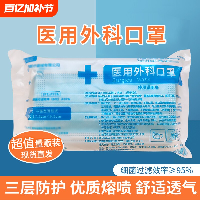 一次性医疗口罩康明雅医用外科医用三层防护单片独立装100只