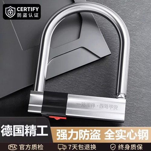 电动车锁防盗锁U型锁头电瓶摩托车锁防水便携山地自行车锁u形车锁
