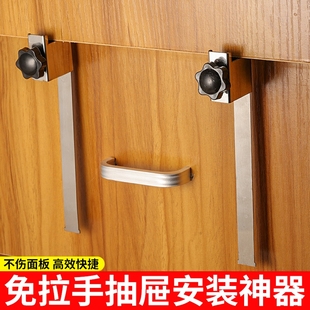 固定器定位工具抽屉面板辅助安装 抽屉安装 神器免拉手抽屉固定夹托
