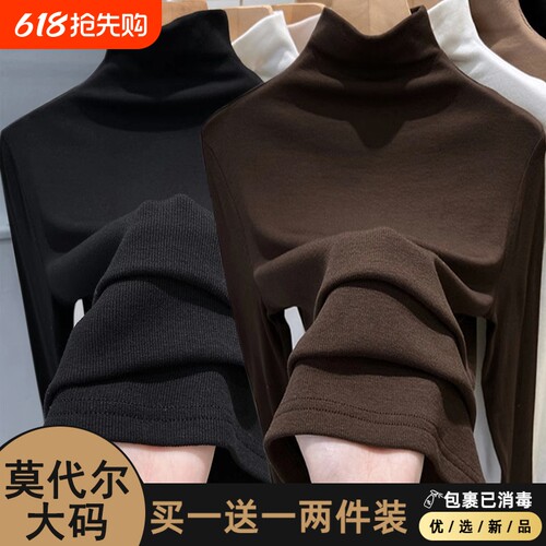 雅秀琪莫代尔半高领打底衫