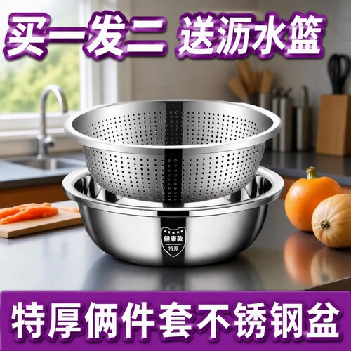 不锈钢特厚洗菜盆|超3.3万次加购