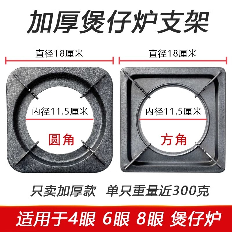 煲仔炉架子燃气灶配件支架炉架锅架多眼煤气液化气灶大全通用铸铁