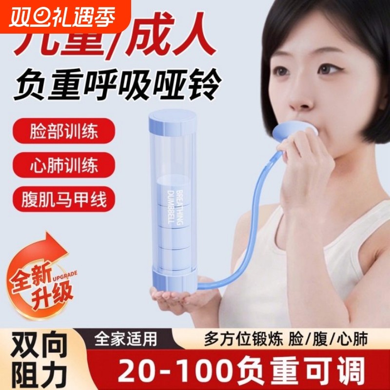 腹式哑铃呼吸训练器家用锻炼肺活量腹肌马甲线盆底肌神器健身器材