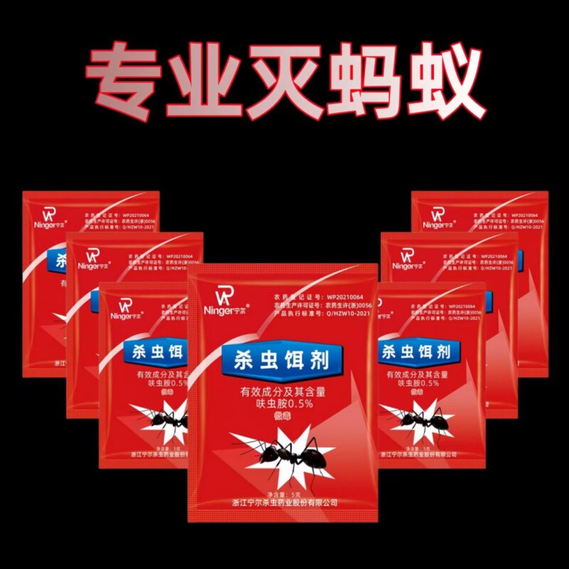 蚂蚁药家用一窝全窝端杀蚁饵剂驱红黄黑蚂蚁粉剂室内强效黄蚂蚁