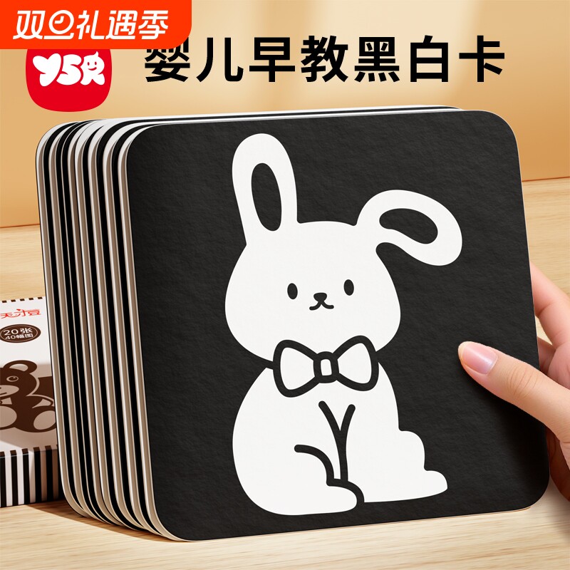 黑白卡片婴儿早教卡0-3个月追视