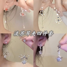 粉色爱心锆石流苏耳夹女气质高级感无耳洞耳环轻奢耳饰不对称星星