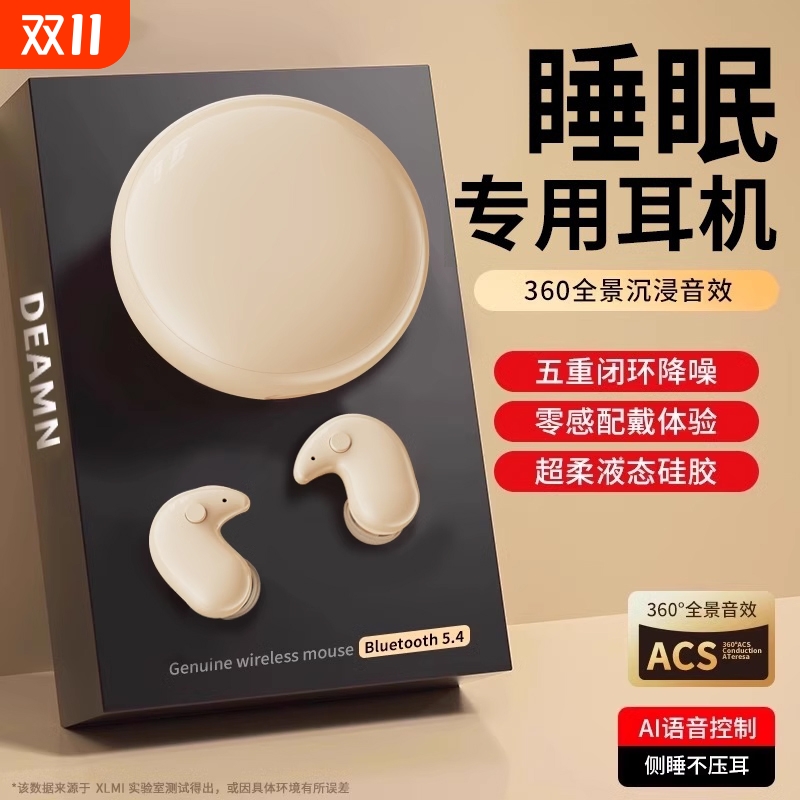 睡眠蓝牙耳机侧睡觉专用入耳式软塞降噪男女隔音助眠2025新款隐形
