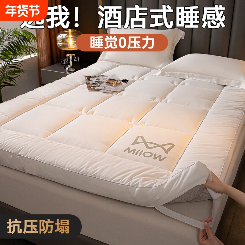 猫人棉花床垫遮盖物软垫家用卧室榻榻米垫子床褥加厚宿舍单人垫子