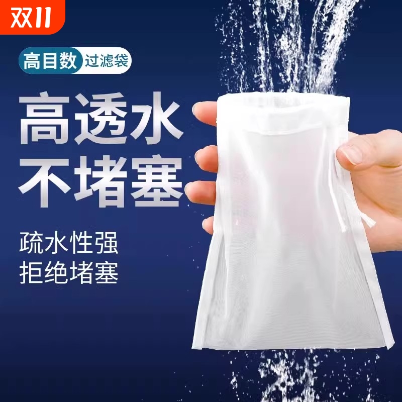 鱼缸过滤网袋200目尼龙过滤网