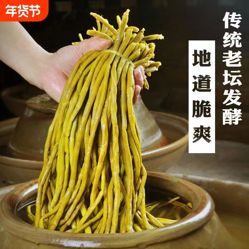 老坛酸豆角泡豇豆下饭菜咸菜农家自制四川泡菜腌制菜商用批发酸菜