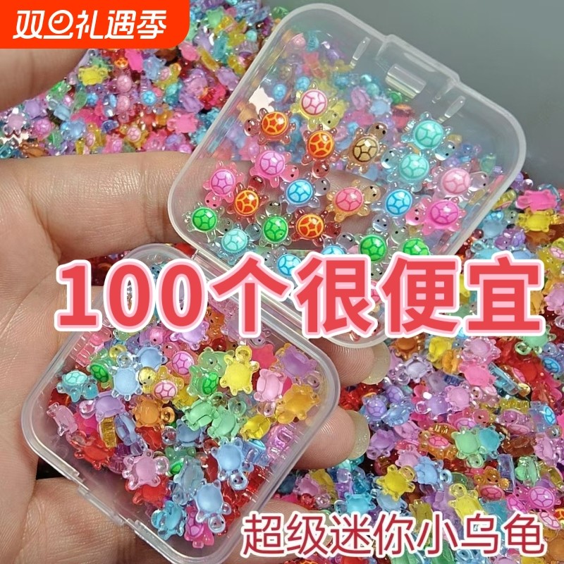 迷你乌龟超级夜光奶油卡通网红摆件爆款配件美甲树脂diy小小便宜