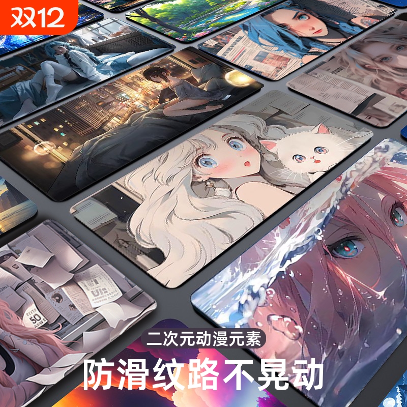动漫风鼠标垫护腕|超6000次加购