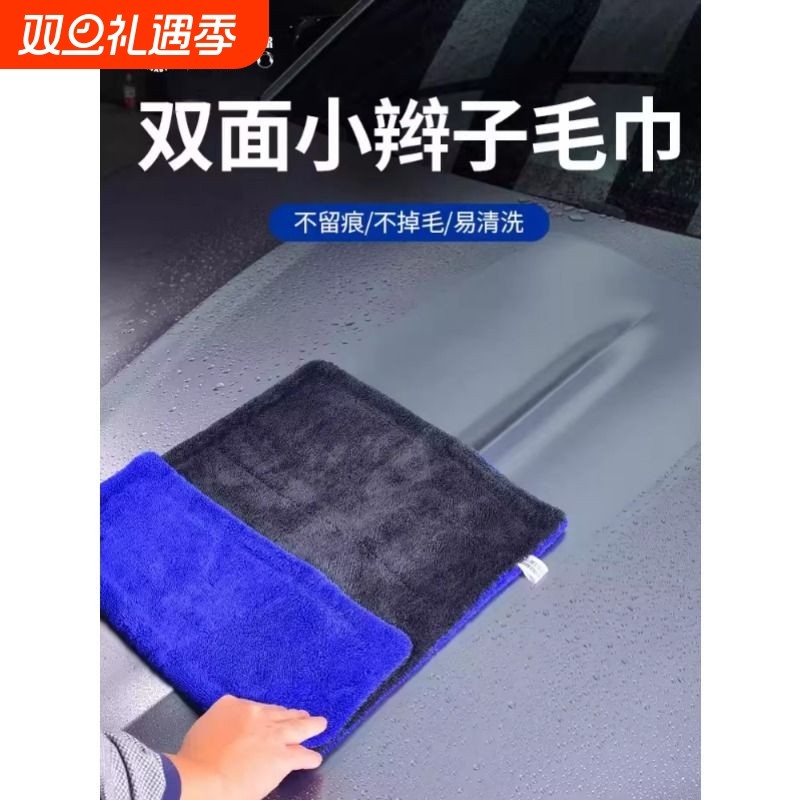 双面小辫子收水毛巾洗车不掉毛吸水汽车专用擦车抹布不留水印大号