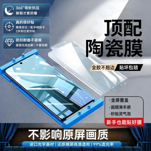 手机膜适用opporeno15陶瓷膜reno11prorone10新款防爆findx9/X8/x7曲屏reon9/findx5opop抗蓝光防摔电竞高清